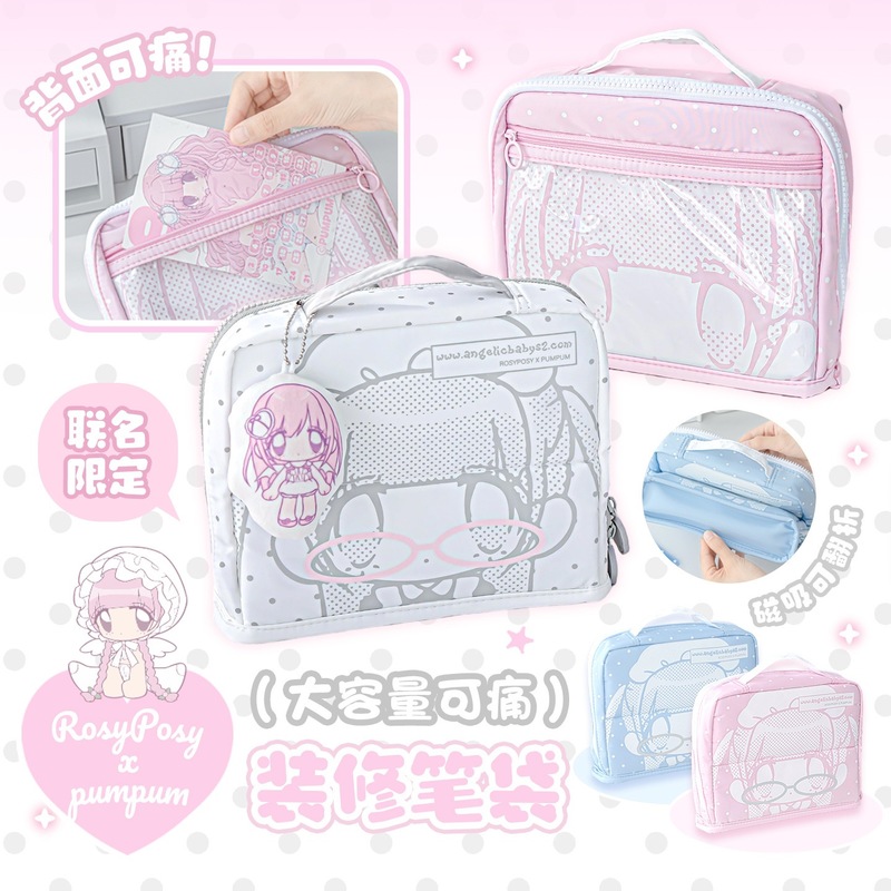 School Supplies - RosyPosy Cute Anime Pencil Case Large
