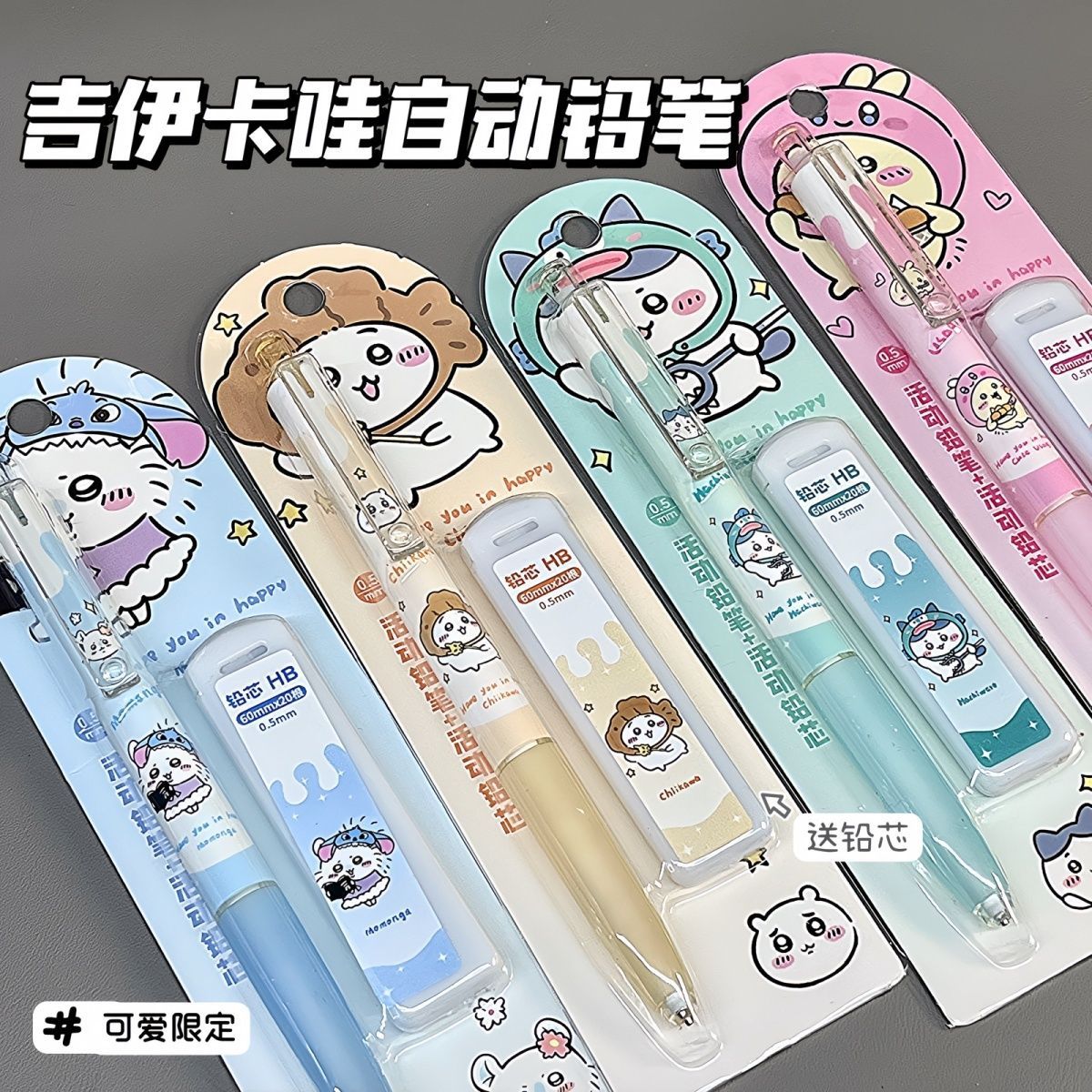 School Supplies - Jiikawa Mechanical Pencil Cute Cartoon Pencil